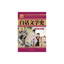 【学白话书】最新最全学白话书返利优惠