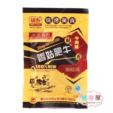 【香菇食品木薯】最新最全糕点食品肥牛搭配优香菇粉做视频肥牛图片