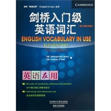 【剑桥入门级英语词汇】最新最全剑桥入门级英