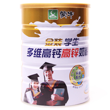 【蒙牛金装学生奶粉900】最新最全蒙牛金装学