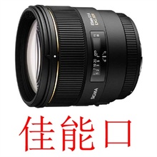 【sigma 85 1.4】最新最全sigma 85 1.4