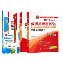 【安徽教师考编用书】最新最全安徽教师考编用