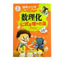 【小学数学课外书】最新最全小学数学课外书搭