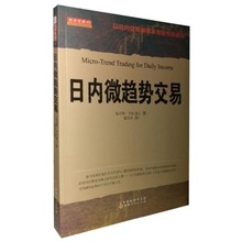 【日内趋势交易】最新最全日内趋势交易搭配优