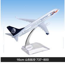 【山东航空飞机模型】最新最全山东航空飞机模
