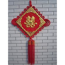 【喜字中国结挂件】_居家日用价格_最新最全