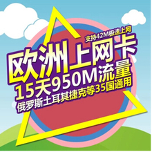 【欧洲电话卡】最新最全欧洲电话卡搭配优惠
