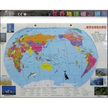【世界地理磁力拼图】最新最全世界地理磁力拼
