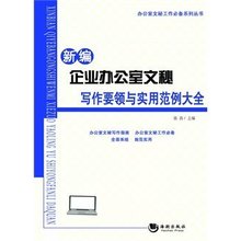【实用性公文写作】最新最全实用性公文写作搭