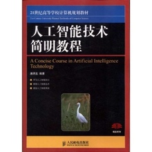 【人工智能编程书】最新最全人工智能编程书搭