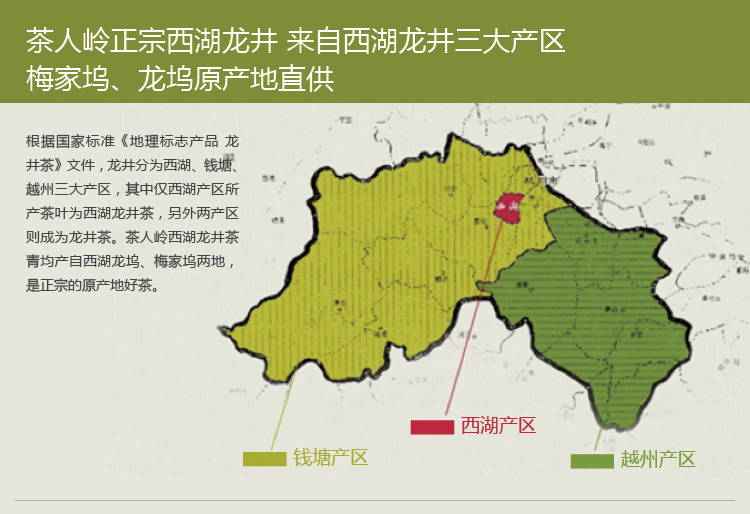 茶人岭 西湖龙井 雨前 3盒 150克 绿茶正宗西湖龙井产地