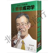 【陈安之成功学全集光盘】最新最全陈安之成功