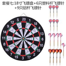 【专业v专业价格针】_体育用品飞镖_最新最全上饶保龄球图片