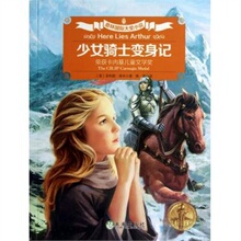 【<em>少女骑士变身记</em>】_书籍价格_最新最全书籍