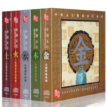 【五行金土土】最新最全五行金土土搭配优惠