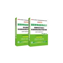 【河北幼师证考试】最新最全河北幼师证考试搭