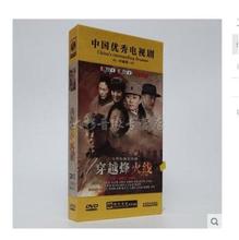 正版现货 电视剧 穿越烽火线DVD光盘 高清12