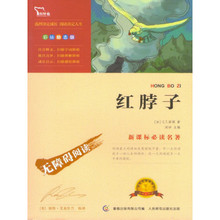 【5年级必读课外书】最新最全5年级必读课外