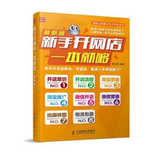 【淘宝店 微信推广】最新最全淘宝店 微信推广
