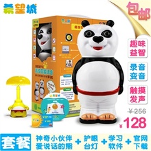 【会说话的熊猫 玩具】最新最全会说话的熊猫