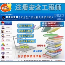 【安全系统工程试题】最新最全安全系统工程试