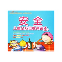 【安全教育论文范文+QQ943309350】最新最