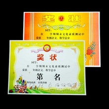 【小学生英语小奖状】最新最全小学生英语小奖