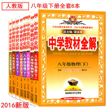 【八下政治书人教版】最新最全八下政治书人教