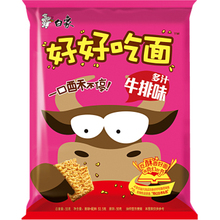 【好好吃面白象】最新最全好好吃面白象搭配优