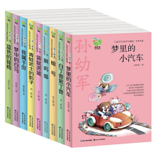 【王一梅的作品】最新最全王一梅的作品搭配优