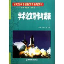 【研究生发表论文流程+QQ943309350】最新