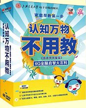 【儿童益智光盘动画】最新最全儿童益智光盘动