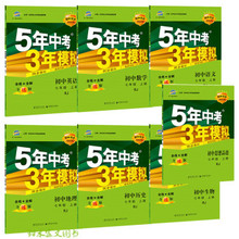 【七年级上册英语五三】最新最全七年级上册英