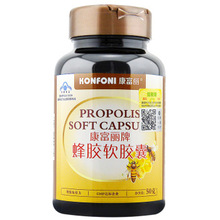 【康富丽牌蜂胶软胶囊】_滋补品价格_最新最