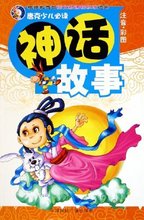 【少儿神话故事】最新最全少儿神话故事搭配优