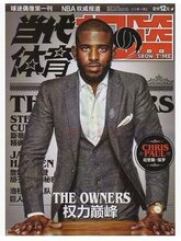 【当代体育扣篮】最新最全当代体育扣篮搭配优