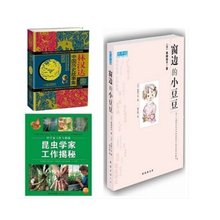 暑假4年级必读书 科学家工作大揭秘:昆虫学家