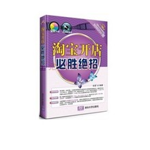 【淘宝网新手开店入门】最新最全淘宝网新手开