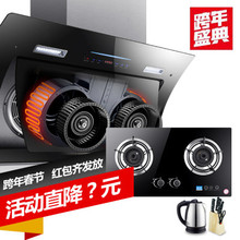 【新式抽油烟机】最新最全新式抽油烟机搭配优