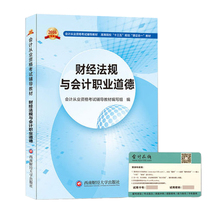 【会计做题软件】最新最全会计做题软件搭配优