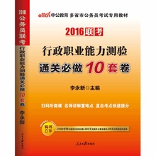 【公务员助考】最新最全公务员助考搭配优惠_