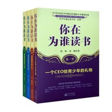 【你在为谁读书1】最新最全你在为谁读书1搭