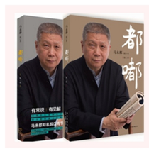 【都嘟 马未都】_正品海淘特卖代购-淘宝全球