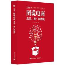 【店铺经营管理书籍】最新最全店铺经营管理书
