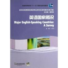 【英语国家概况(修订版)(修订版)】最新最全英