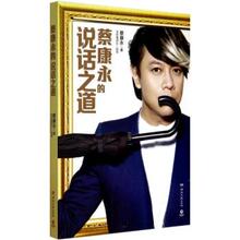 【蔡康永的书】最新最全蔡康永的书搭配优惠