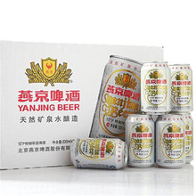 【燕京啤酒330ml】最新最全燕京啤酒330ml搭