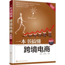 【跨境电商书】最新最全跨境电商书搭配优惠