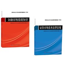 【金融市场基础知识2015】最新最全金融市场