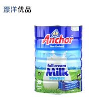 【安佳罐装奶粉900g】最新最全安佳罐装奶粉
